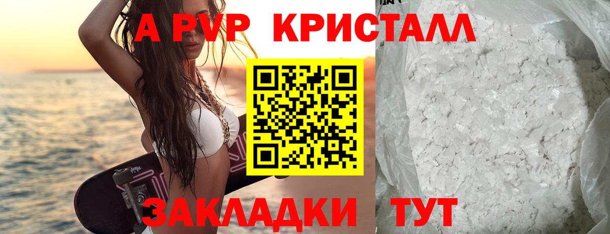 A PVP мука  A PVP Соль  Коммунар  APVP  Вход с VPN 