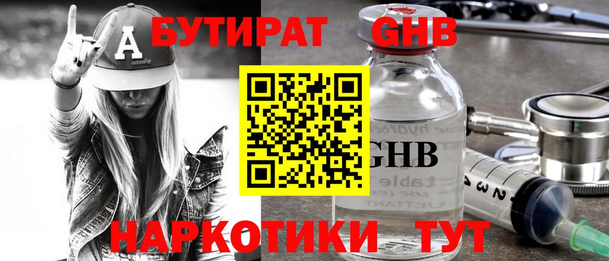 Бутират оксана Коммунар