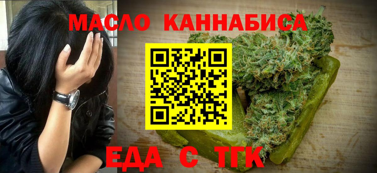 Коммунар  Еда ТГК конопля  Вход с VPN 