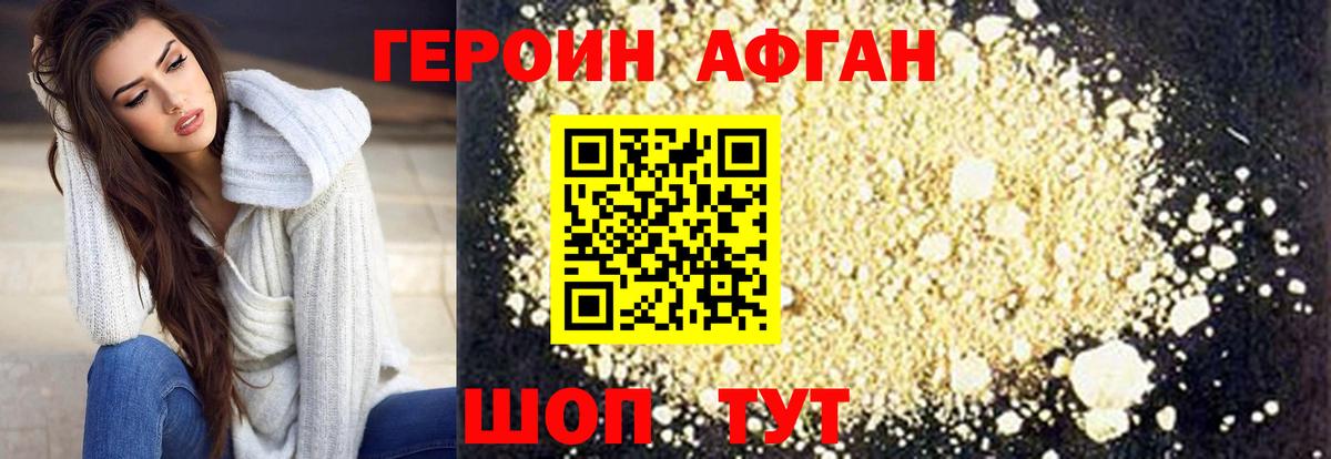 Героин белый Коммунар
