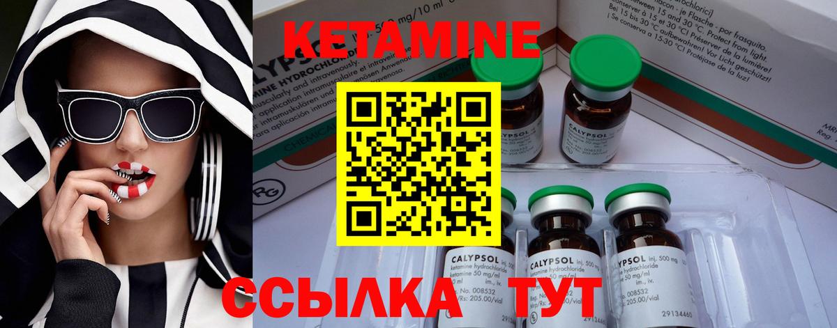 это официальный сайт  КЕТАМИН ketamine  Коммунар  Вход с VPN  КЕТАМИН ketamine 