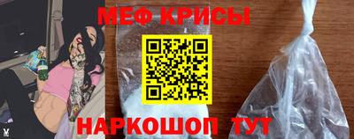 мефедрон мука Гай
