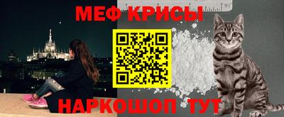 мефедрон мука Гай