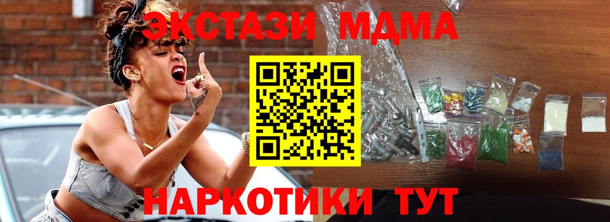 MDMA VHQ  МДМА молли  Вход с VPN  Коммунар 