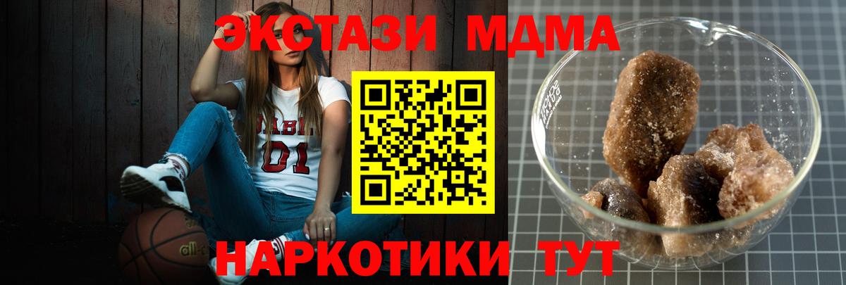 МДМА молли Коммунар