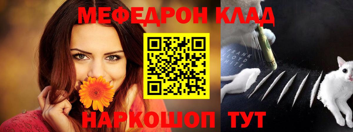 где можно купить   МЕФ мука  Вход с VPN  Мефедрон мука  Коммунар  Мефедрон 