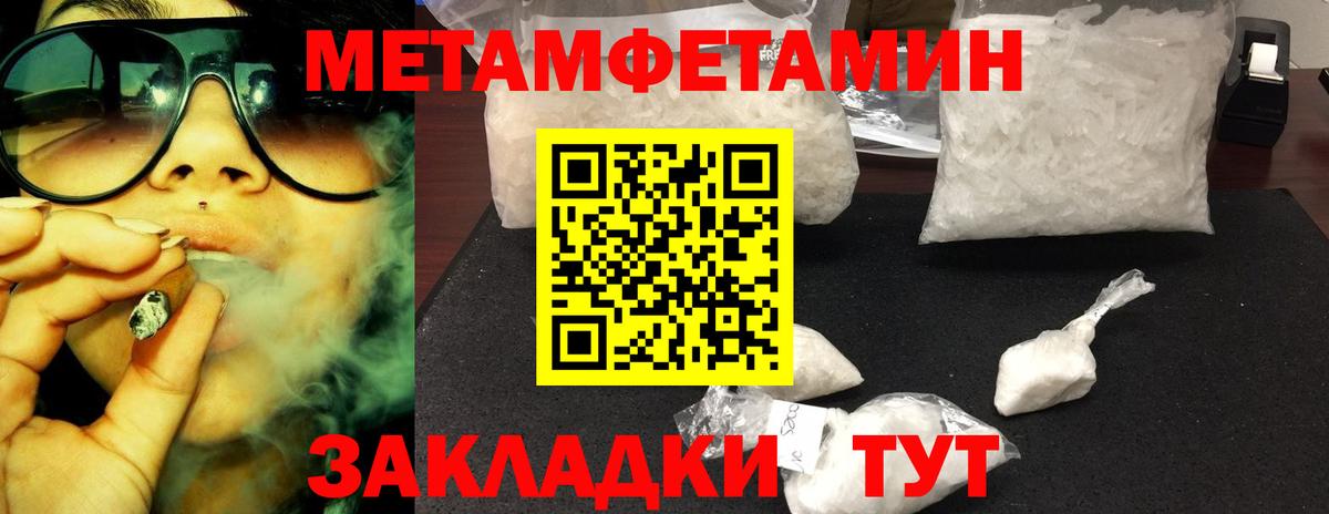 МЕТАМФЕТАМИН мет  Вход с VPN  Коммунар 
