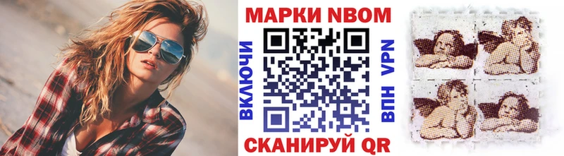 Марки 25I-NBOMe 1,8мг Коммунар