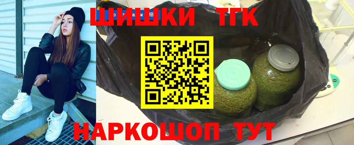 Шишки марихуана Ganja  Вход с VPN  Каннабис White Widow  Марихуана марихуана  Коммунар 